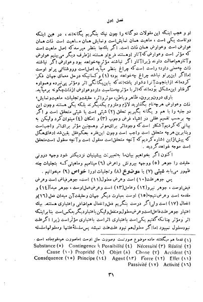 پرونده:HistEuroPhilVol3 ext.pdf