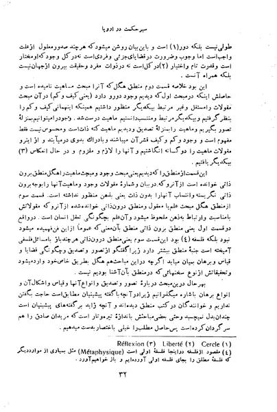 پرونده:HistEuroPhilVol3 ext.pdf