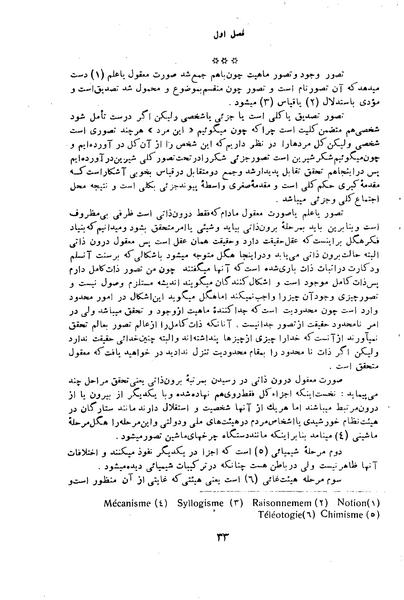 پرونده:HistEuroPhilVol3 ext.pdf