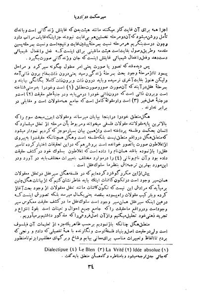 پرونده:HistEuroPhilVol3 ext.pdf