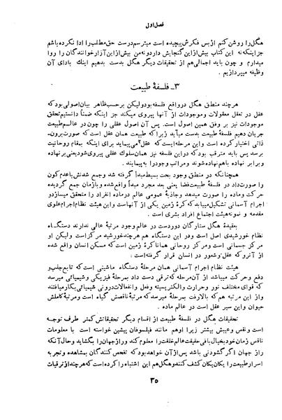 پرونده:HistEuroPhilVol3 ext.pdf