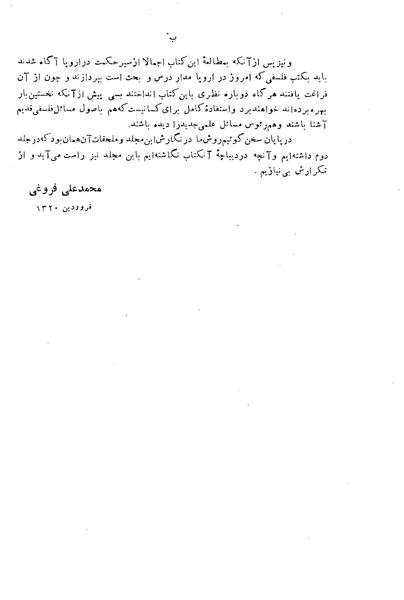 پرونده:HistEuroPhilVol3 ext.pdf