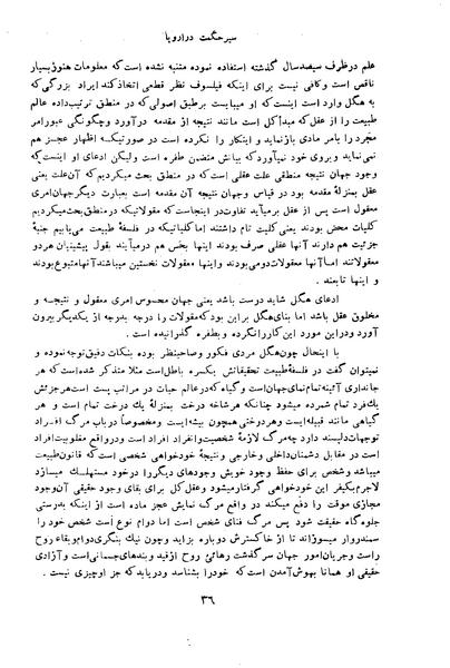 پرونده:HistEuroPhilVol3 ext.pdf