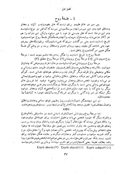 پرونده:HistEuroPhilVol3 ext.pdf