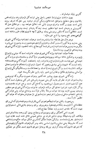 پرونده:HistEuroPhilVol3 ext.pdf