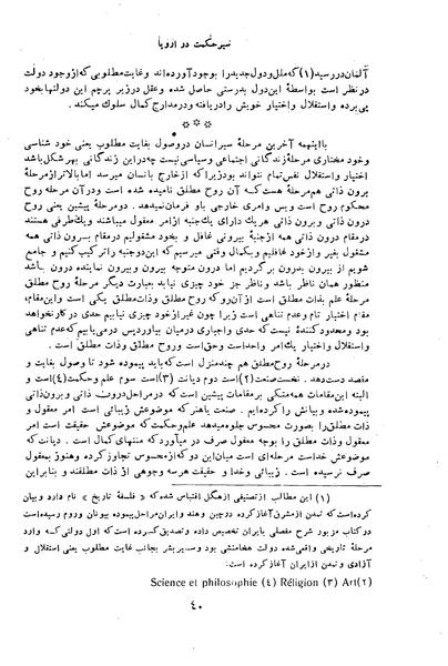 پرونده:HistEuroPhilVol3 ext.pdf