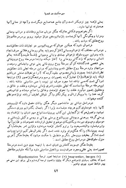 پرونده:HistEuroPhilVol3 ext.pdf