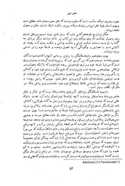 پرونده:HistEuroPhilVol3 ext.pdf