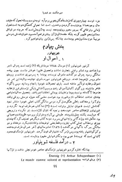 پرونده:HistEuroPhilVol3 ext.pdf