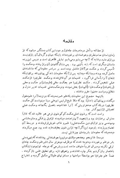 پرونده:HistEuroPhilVol3 ext.pdf