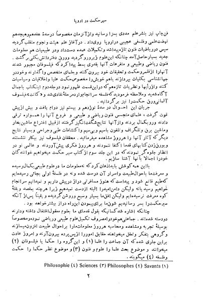 پرونده:HistEuroPhilVol3 ext.pdf