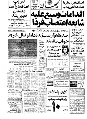 Kayhan570314.pdf