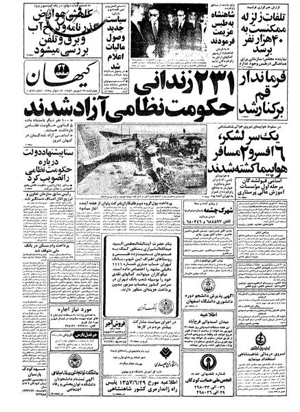 پرونده:Kayhan570629.pdf