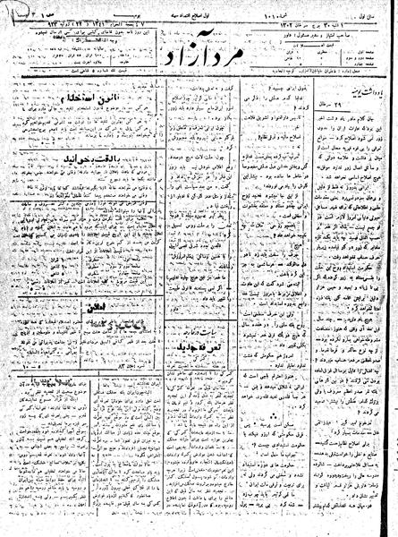 پرونده:MardAzad020430.pdf