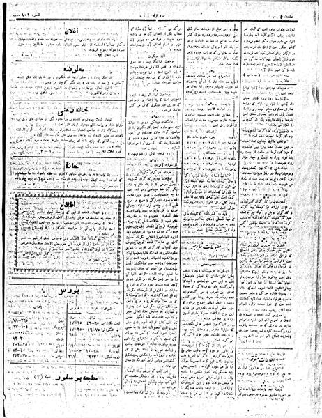 پرونده:MardAzad020430.pdf