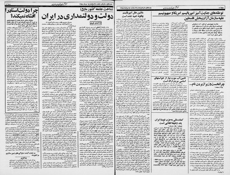 پرونده:Mardom13580515.pdf