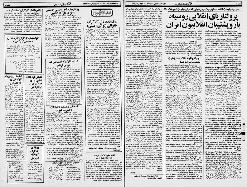 پرونده:Mardom13580515.pdf