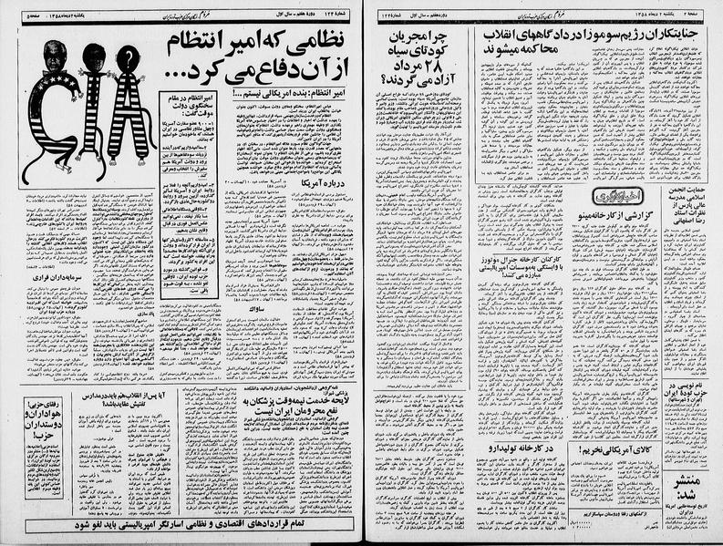 پرونده:Mardom13581002.pdf