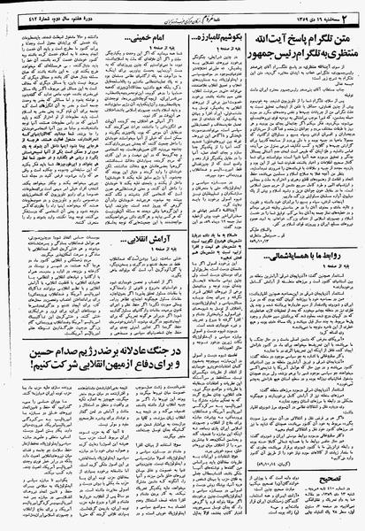 پرونده:Mardom13591016.pdf