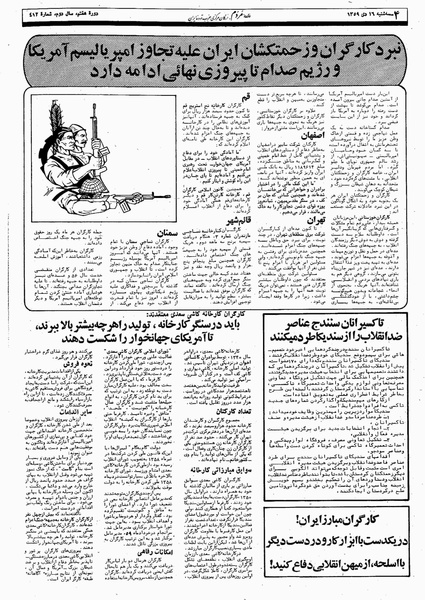 پرونده:Mardom13591016.pdf