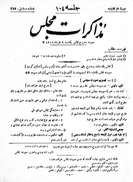 پرونده:Moz 10 104.pdf