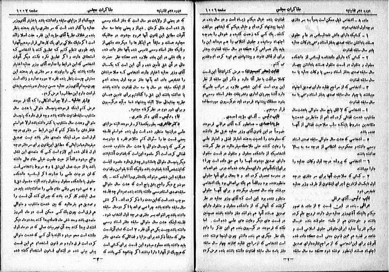 پرونده:Moz 10 104.pdf