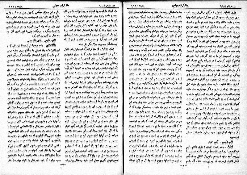 پرونده:Moz 10 104.pdf