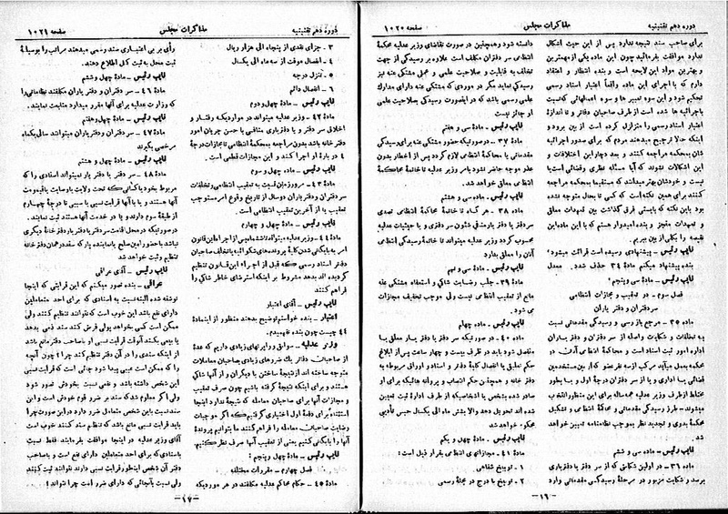 پرونده:Moz 10 104.pdf