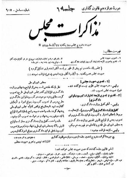 پرونده:Moz 12 6.pdf