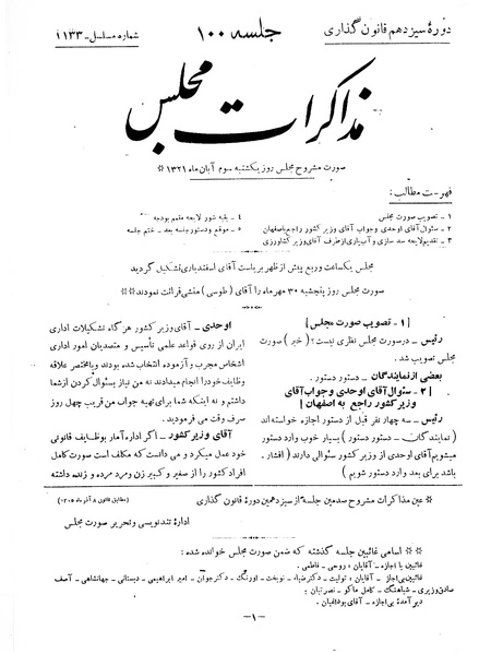پرونده:Moz 13 100.pdf