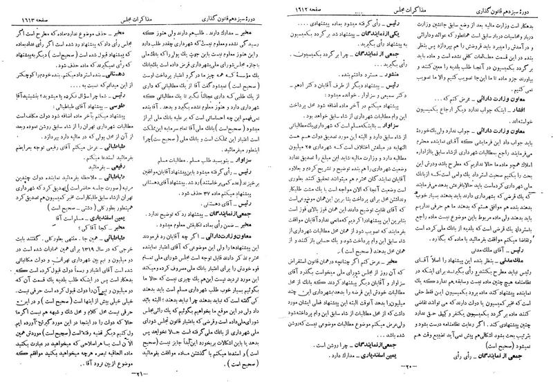 پرونده:Moz 13 100.pdf