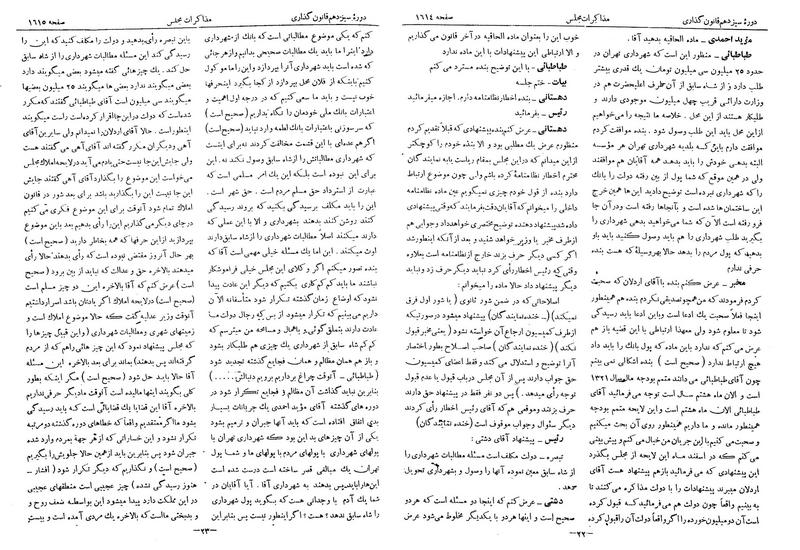 پرونده:Moz 13 100.pdf