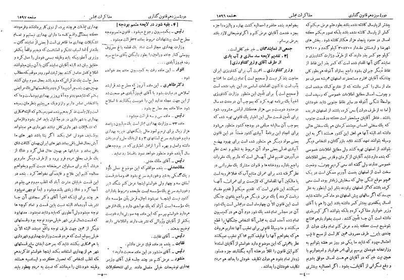 پرونده:Moz 13 100.pdf