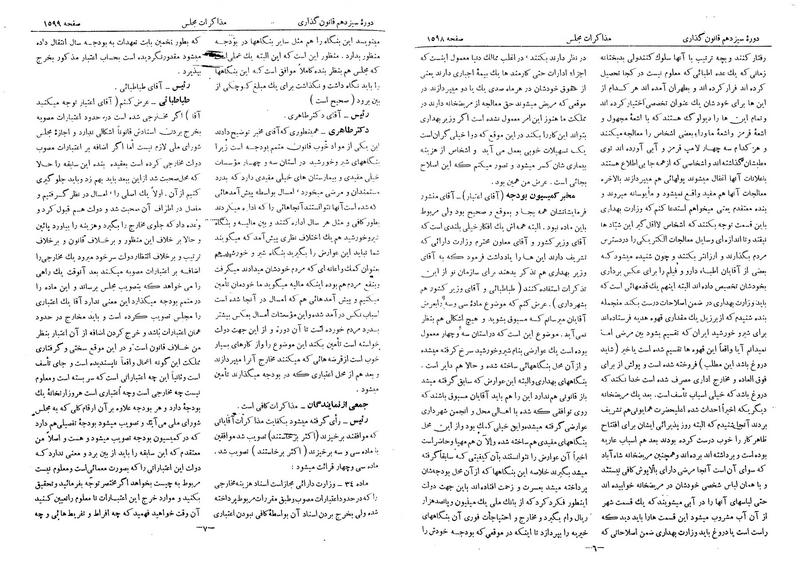 پرونده:Moz 13 100.pdf