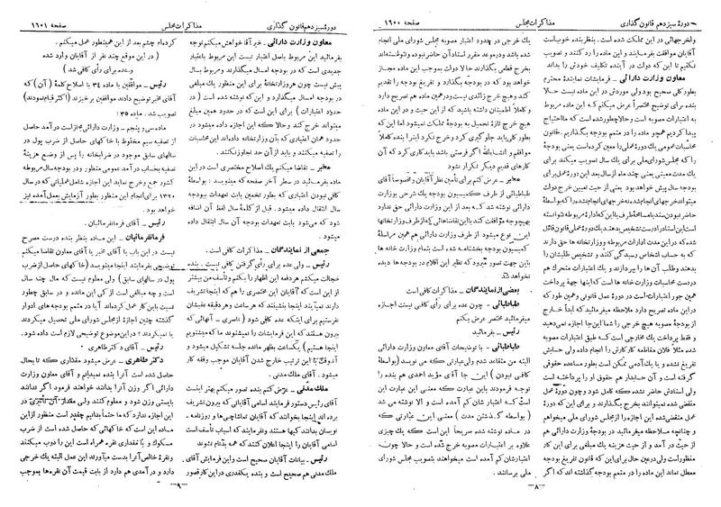 پرونده:Moz 13 100.pdf