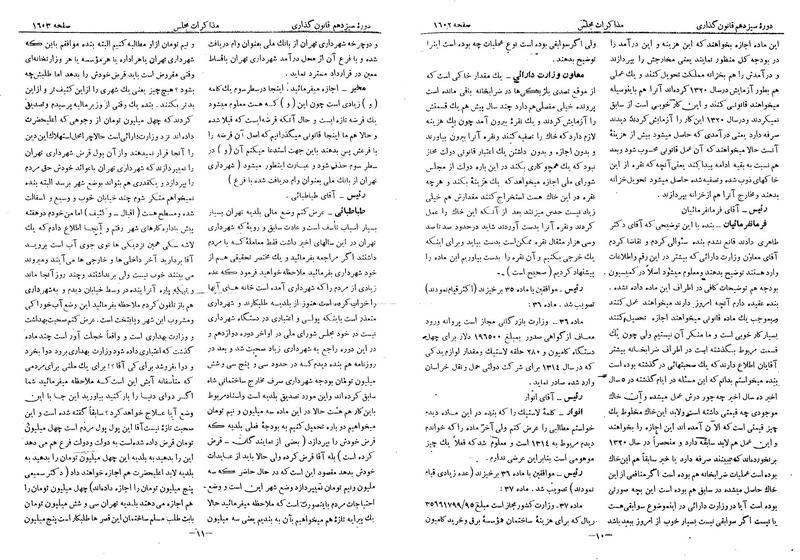 پرونده:Moz 13 100.pdf
