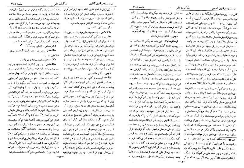 پرونده:Moz 13 100.pdf