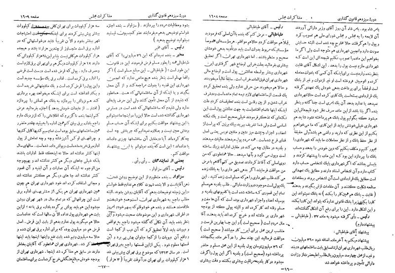 پرونده:Moz 13 100.pdf