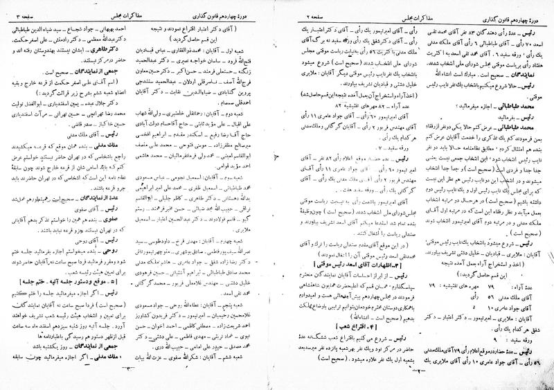 پرونده:Moz 14 1.pdf