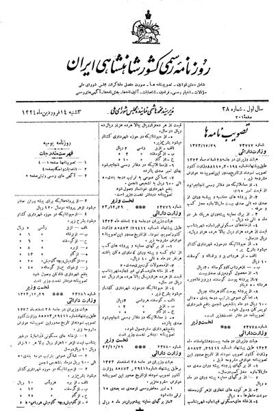 پرونده:Moz 14 115e.pdf