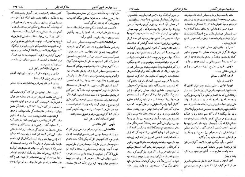 پرونده:Moz 14 47.pdf