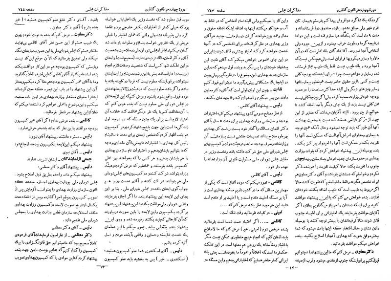 پرونده:Moz 14 47.pdf