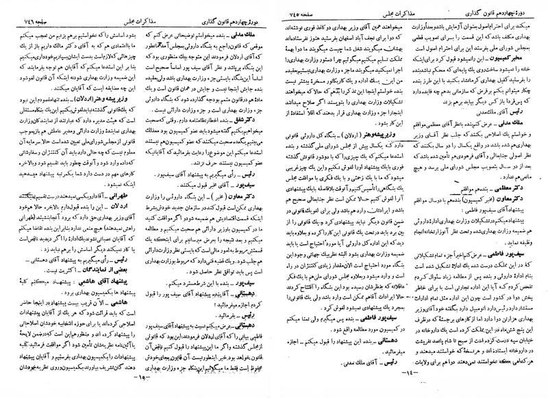 پرونده:Moz 14 47.pdf
