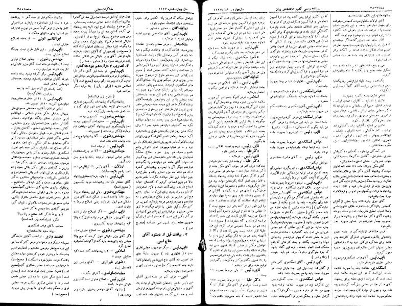پرونده:Moz 15 128.pdf