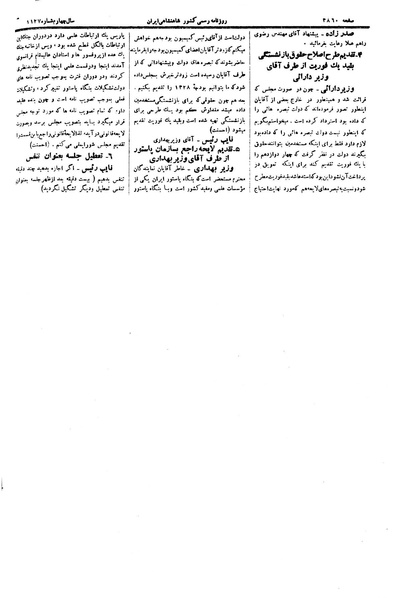 پرونده:Moz 15 128.pdf