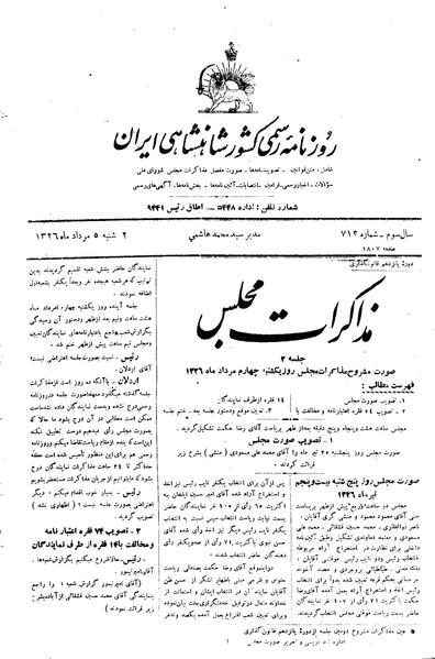 پرونده:Moz 15 2.pdf