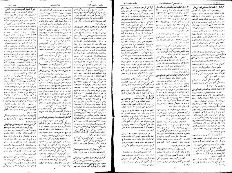 پرونده:Moz 15 2.pdf