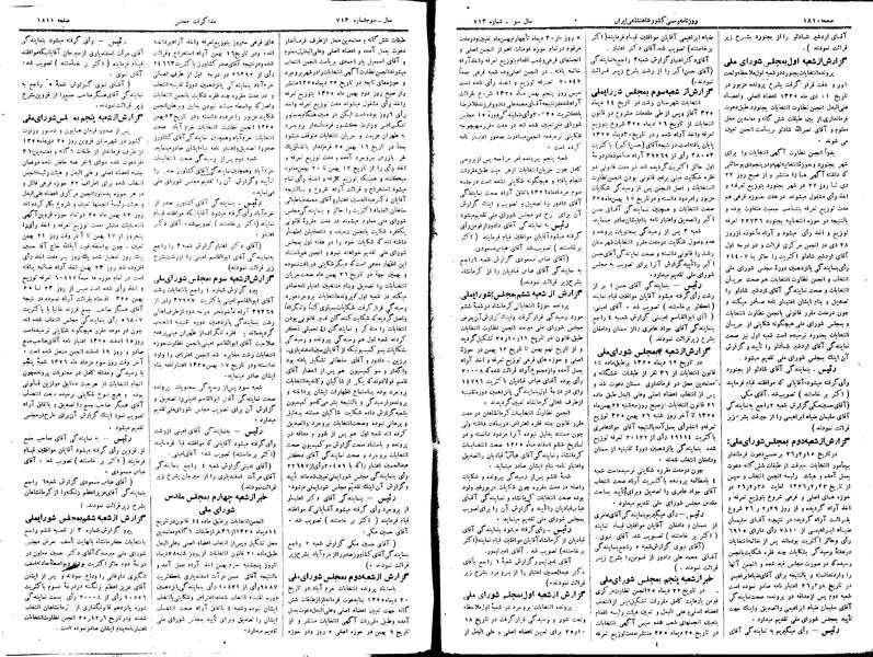 پرونده:Moz 15 2.pdf