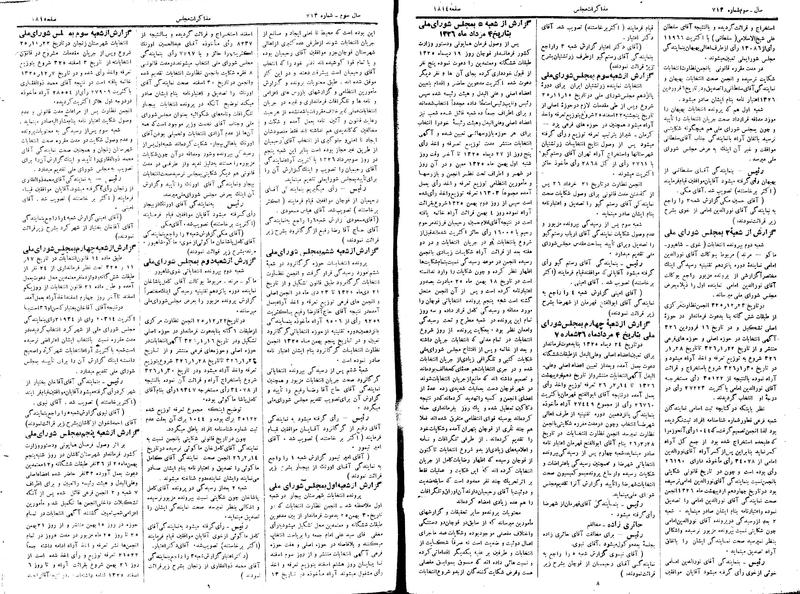 پرونده:Moz 15 2.pdf