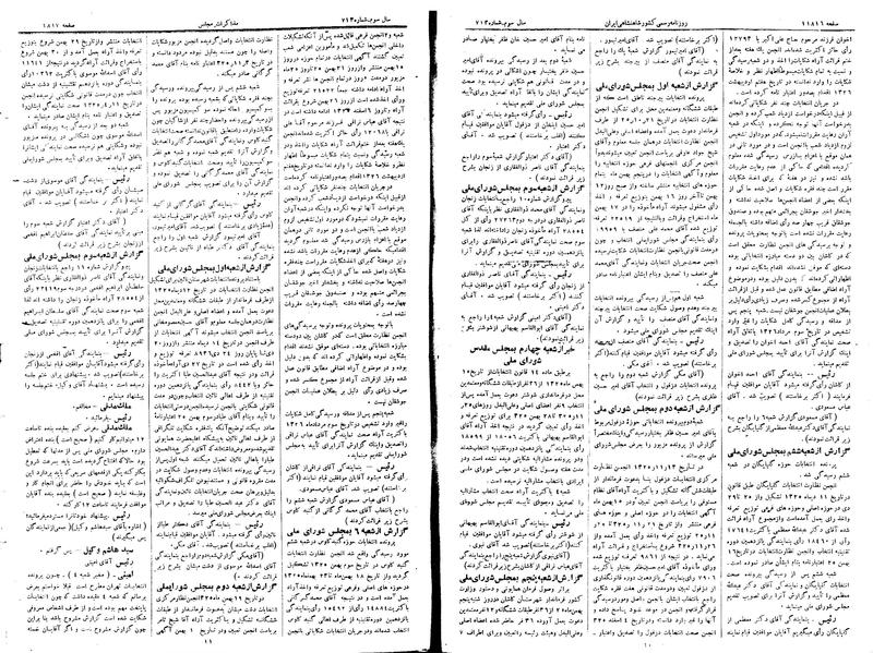 پرونده:Moz 15 2.pdf